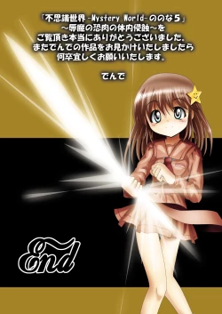 Page 149 of Fushigi SekaiNonoha 5