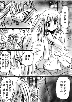 Page 22 of Fushigi SekaiNonoha 5