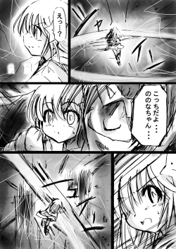 Page 34 of Fushigi SekaiNonoha 5