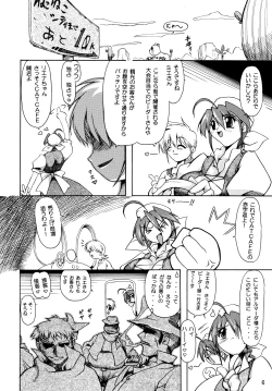 Page 6 of CATCAFE Kinjouki