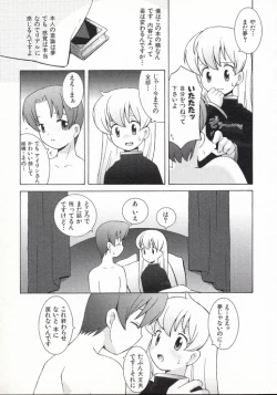 Page 100 of Ojousama mo Majo