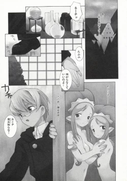 Page 102 of Ojousama mo Majo