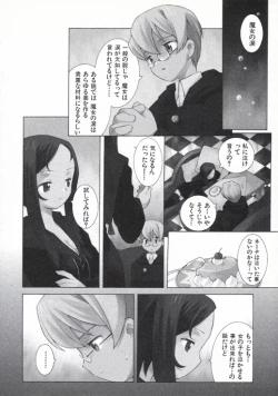 Page 105 of Ojousama mo Majo