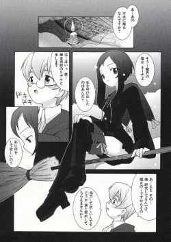 Page 106 of Ojousama mo Majo