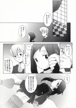 Page 120 of Ojousama mo Majo