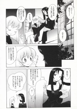 Page 123 of Ojousama mo Majo