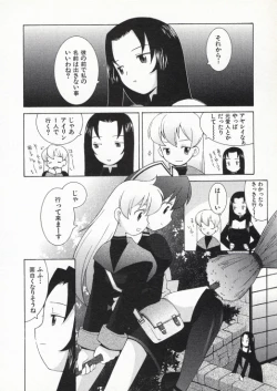 Page 125 of Ojousama mo Majo