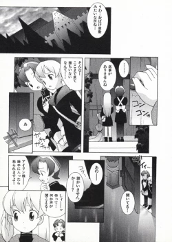 Page 126 of Ojousama mo Majo