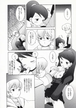 Page 129 of Ojousama mo Majo