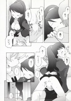 Page 131 of Ojousama mo Majo