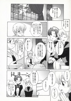 Page 133 of Ojousama mo Majo