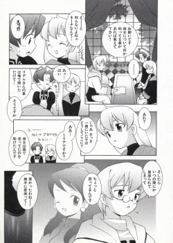 Page 134 of Ojousama mo Majo