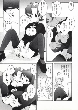 Page 138 of Ojousama mo Majo