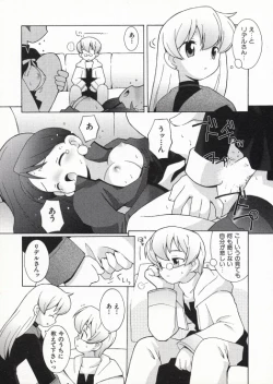 Page 144 of Ojousama mo Majo