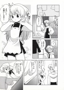 Page 146 of Ojousama mo Majo