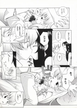 Page 166 of Ojousama mo Majo