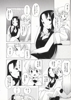 Page 167 of Ojousama mo Majo