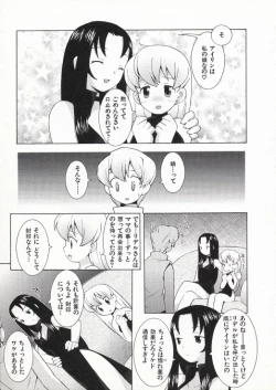 Page 168 of Ojousama mo Majo