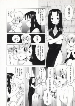 Page 169 of Ojousama mo Majo