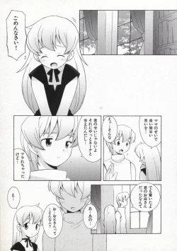 Page 172 of Ojousama mo Majo