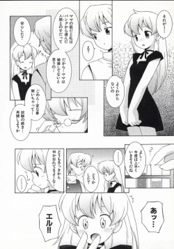 Page 173 of Ojousama mo Majo