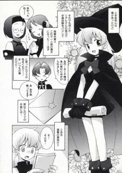 Page 177 of Ojousama mo Majo