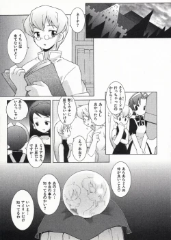 Page 178 of Ojousama mo Majo