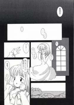 Page 186 of Ojousama mo Majo