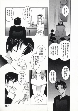 Page 190 of Ojousama mo Majo