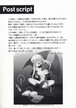 Page 200 of Ojousama mo Majo