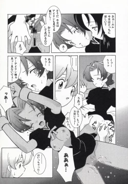 Page 20 of Ojousama mo Majo