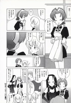 Page 21 of Ojousama mo Majo