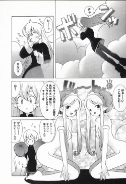 Page 23 of Ojousama mo Majo