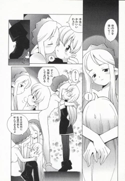 Page 25 of Ojousama mo Majo