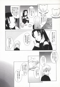 Page 31 of Ojousama mo Majo