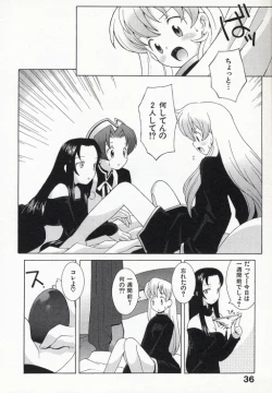 Page 39 of Ojousama mo Majo