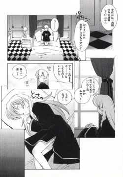 Page 42 of Ojousama mo Majo