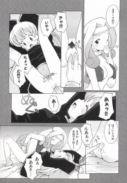 Page 44 of Ojousama mo Majo