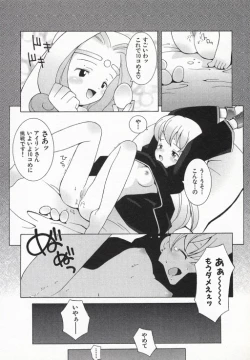 Page 45 of Ojousama mo Majo