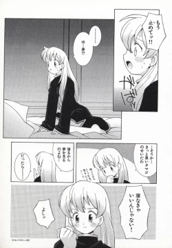 Page 46 of Ojousama mo Majo