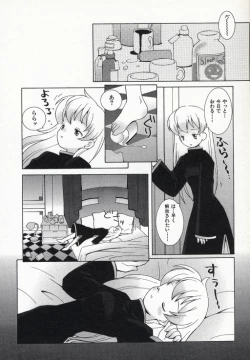 Page 47 of Ojousama mo Majo