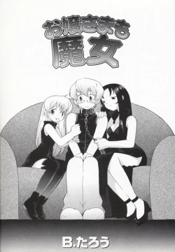 Page 4 of Ojousama mo Majo