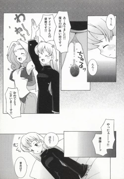Page 52 of Ojousama mo Majo
