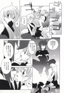 Page 56 of Ojousama mo Majo