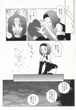 Page 61 of Ojousama mo Majo