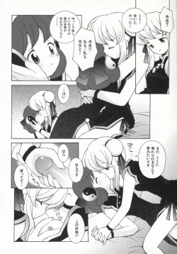 Page 75 of Ojousama mo Majo