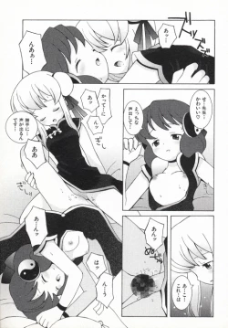 Page 78 of Ojousama mo Majo