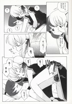 Page 79 of Ojousama mo Majo