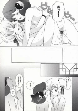 Page 84 of Ojousama mo Majo