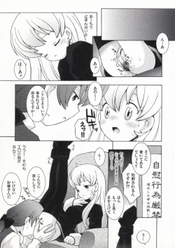 Page 90 of Ojousama mo Majo